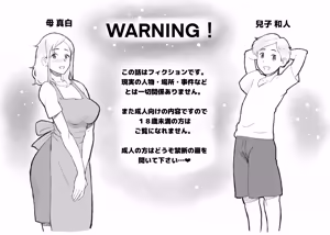 Page 2 of Papa ni ha Naishyo - preview thumbnail