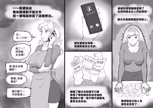 Page 32 of Papa ni ha Naishyo - preview thumbnail