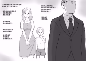 Page 4 of Papa ni ha Naishyo - preview thumbnail