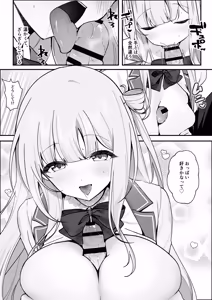 Page 11 of 生徒会長が俺にだけ甘々すぎる - preview thumbnail