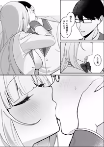 Page 14 of 生徒会長が俺にだけ甘々すぎる - preview thumbnail