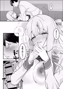 Page 22 of 生徒会長が俺にだけ甘々すぎる - preview thumbnail