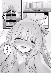 Page 34 of 生徒会長が俺にだけ甘々すぎる - preview thumbnail