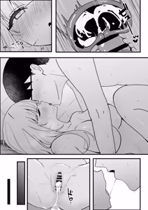 Page 41 of 生徒会長が俺にだけ甘々すぎる - preview thumbnail