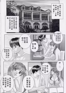 Page 11 of Blue Eyes Vol.9 - preview thumbnail