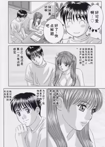 Page 13 of Blue Eyes Vol.9 - preview thumbnail