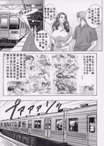 Page 142 of Blue Eyes Vol.9 - preview thumbnail