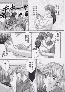 Page 144 of Blue Eyes Vol.9 - preview thumbnail