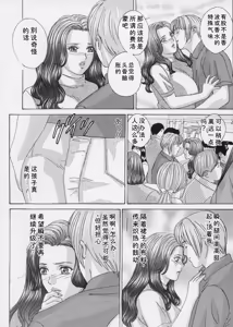 Page 145 of Blue Eyes Vol.9 - preview thumbnail