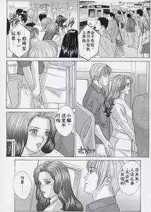 Page 146 of Blue Eyes Vol.9 - preview thumbnail