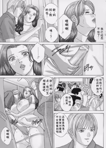 Page 152 of Blue Eyes Vol.9 - preview thumbnail