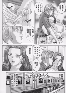 Page 153 of Blue Eyes Vol.9 - preview thumbnail