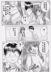 Page 16 of Blue Eyes Vol.9 - preview thumbnail