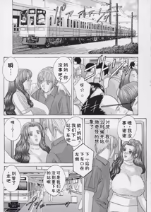 Page 162 of Blue Eyes Vol.9 - preview thumbnail