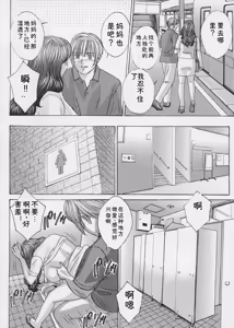 Page 163 of Blue Eyes Vol.9 - preview thumbnail