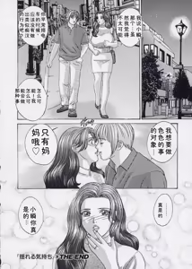 Page 167 of Blue Eyes Vol.9 - preview thumbnail