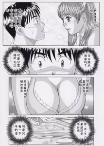 Page 17 of Blue Eyes Vol.9 - preview thumbnail