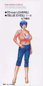 Page 171 of Blue Eyes Vol.9 - preview thumbnail