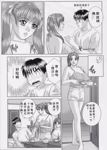 Page 18 of Blue Eyes Vol.9 - preview thumbnail