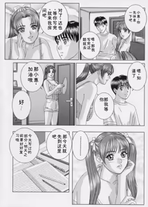 Page 19 of Blue Eyes Vol.9 - preview thumbnail