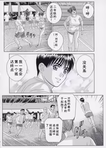 Page 37 of Blue Eyes Vol.9 - preview thumbnail