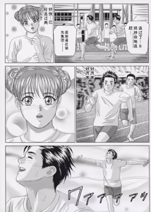 Page 38 of Blue Eyes Vol.9 - preview thumbnail