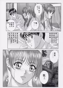 Page 40 of Blue Eyes Vol.9 - preview thumbnail