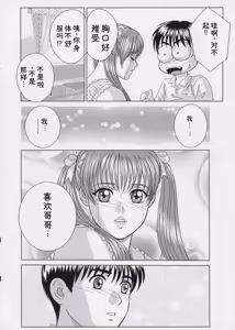 Page 41 of Blue Eyes Vol.9 - preview thumbnail