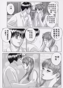 Page 42 of Blue Eyes Vol.9 - preview thumbnail