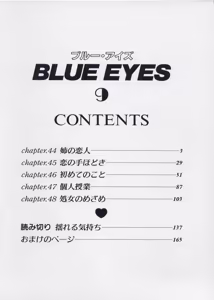 Page 5 of Blue Eyes Vol.9 - preview thumbnail