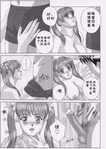 Page 59 of Blue Eyes Vol.9 - preview thumbnail