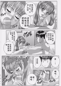 Page 63 of Blue Eyes Vol.9 - preview thumbnail