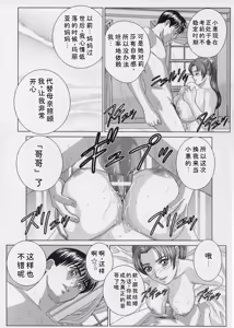 Page 8 of Blue Eyes Vol.9 - preview thumbnail