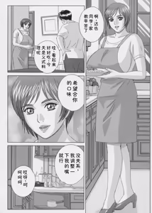 Page 85 of Blue Eyes Vol.9 - preview thumbnail