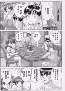 Page 86 of Blue Eyes Vol.9 - preview thumbnail