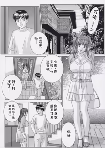 Page 91 of Blue Eyes Vol.9 - preview thumbnail