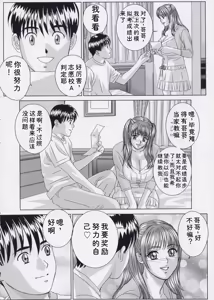 Page 93 of Blue Eyes Vol.9 - preview thumbnail