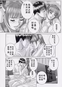 Page 95 of Blue Eyes Vol.9 - preview thumbnail