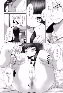 Page 101 of Ohisama no Nioi no Suru Shoujo. - preview thumbnail