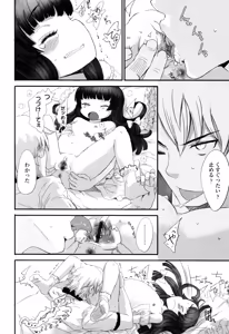 Page 103 of Ohisama no Nioi no Suru Shoujo. - preview thumbnail