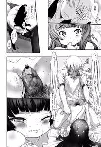 Page 109 of Ohisama no Nioi no Suru Shoujo. - preview thumbnail
