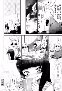 Page 115 of Ohisama no Nioi no Suru Shoujo. - preview thumbnail