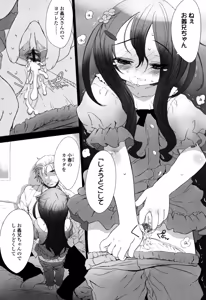 Page 116 of Ohisama no Nioi no Suru Shoujo. - preview thumbnail