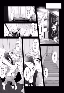 Page 117 of Ohisama no Nioi no Suru Shoujo. - preview thumbnail