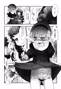 Page 143 of Ohisama no Nioi no Suru Shoujo. - preview thumbnail
