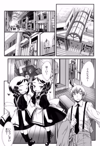 Page 152 of Ohisama no Nioi no Suru Shoujo. - preview thumbnail