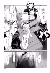 Page 154 of Ohisama no Nioi no Suru Shoujo. - preview thumbnail