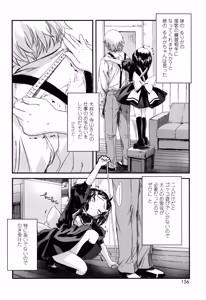 Page 155 of Ohisama no Nioi no Suru Shoujo. - preview thumbnail