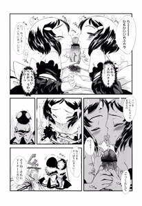 Page 159 of Ohisama no Nioi no Suru Shoujo. - preview thumbnail