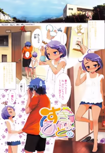 Page 16 of Ohisama no Nioi no Suru Shoujo. - preview thumbnail